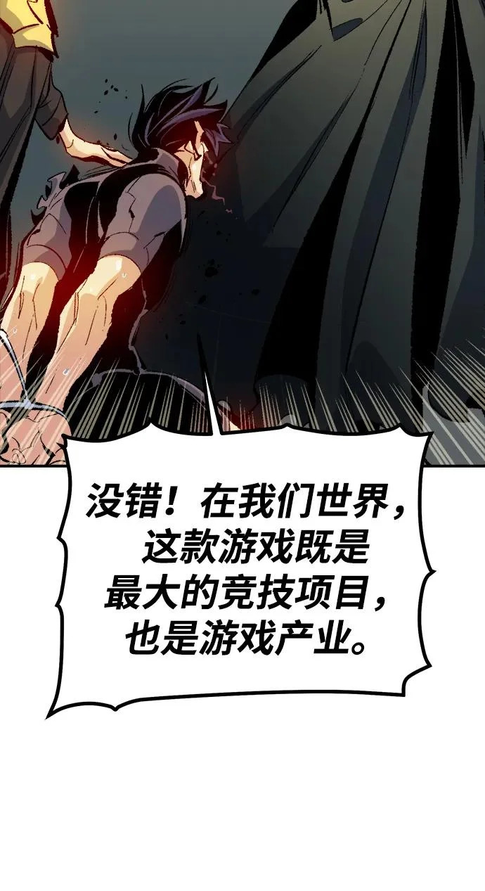 [第211话] 最后一次系统错误-4 第3页