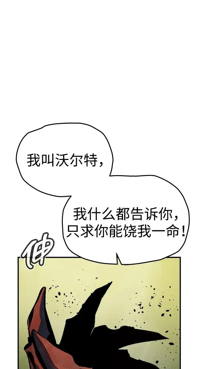 [第211话] 最后一次系统错误-4 第5页