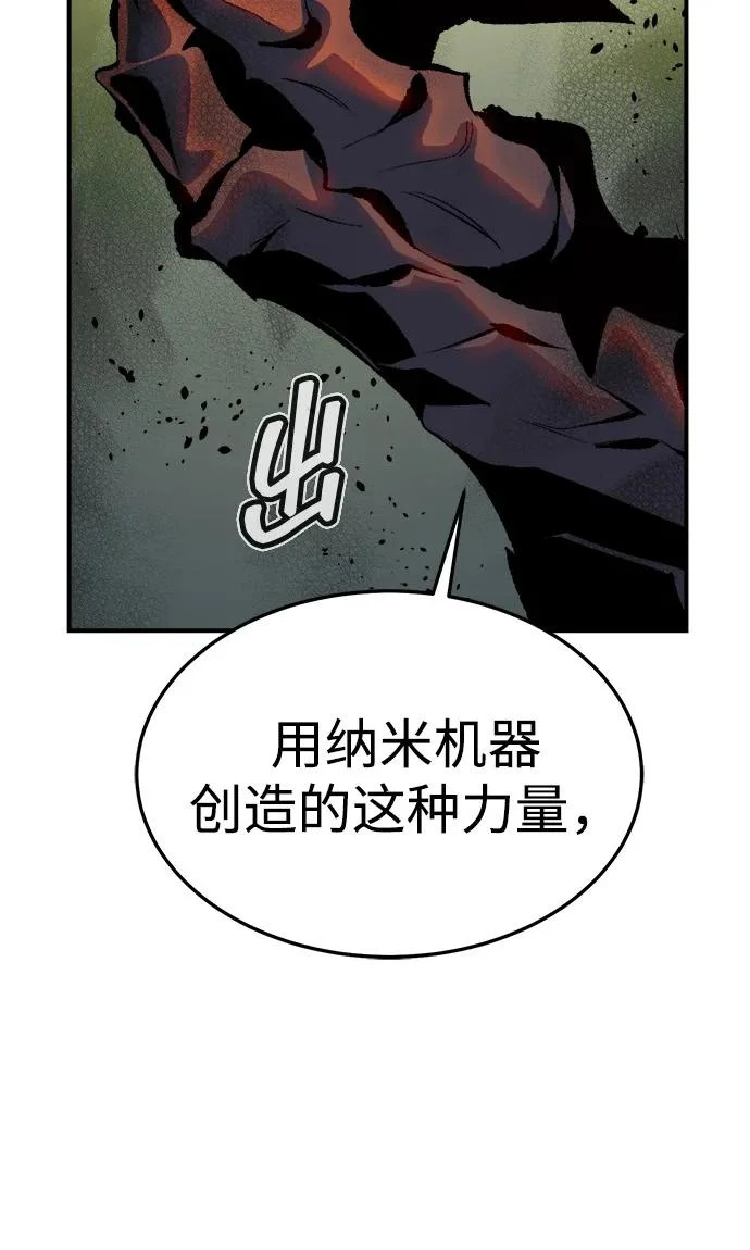 [第211话] 最后一次系统错误-4 第6页