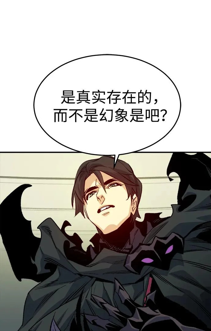 [第211话] 最后一次系统错误-4 第7页