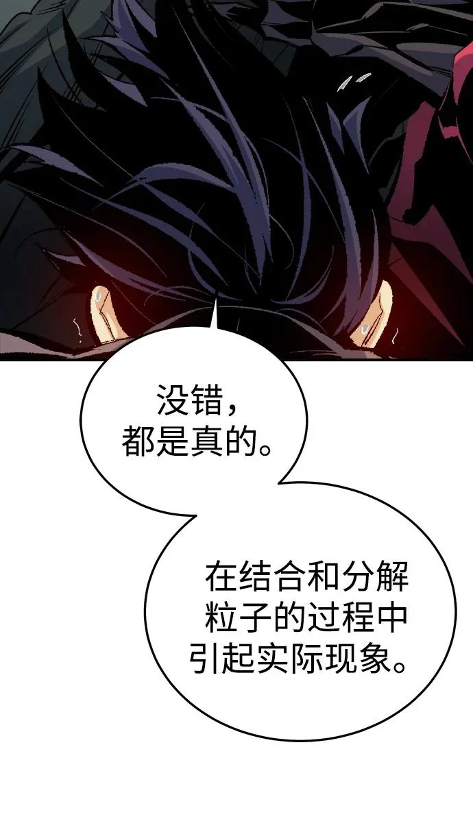 [第211话] 最后一次系统错误-4 第8页