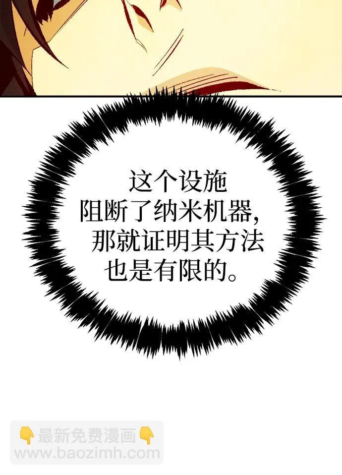 [第211话] 最后一次系统错误-4 第10页