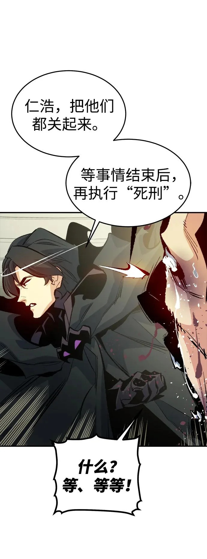 [第211话] 最后一次系统错误-4 第11页