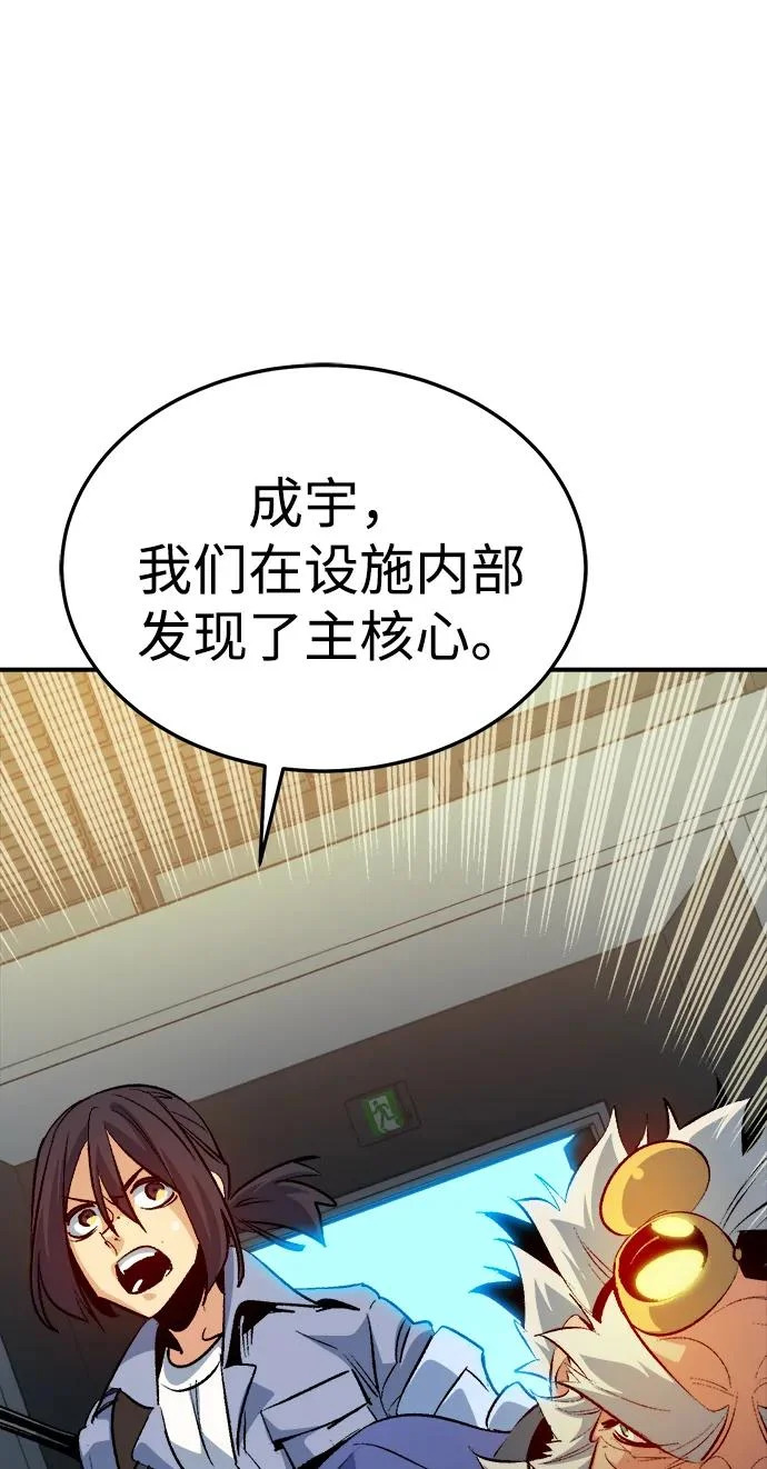 [第211话] 最后一次系统错误-4 第12页