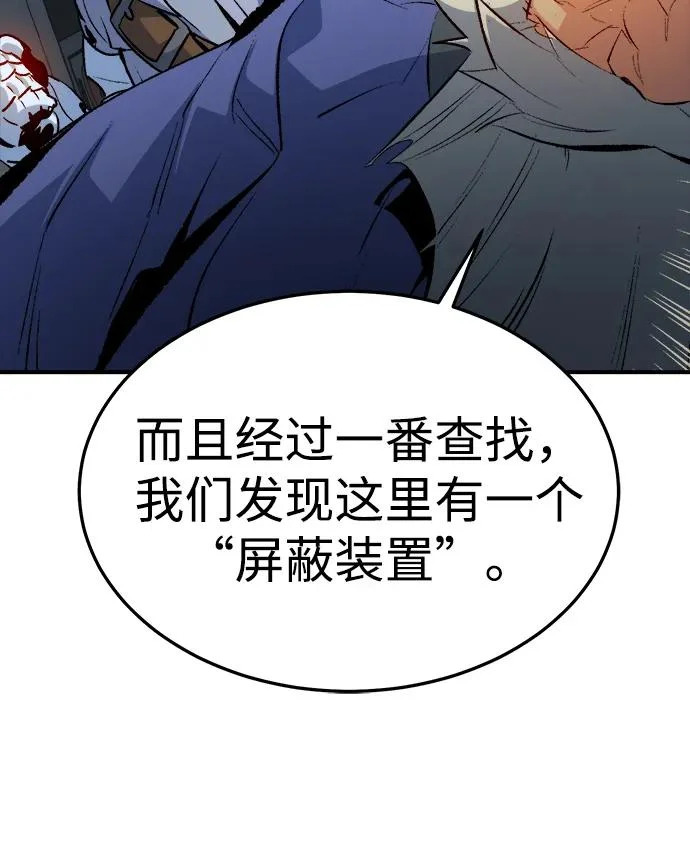 [第211话] 最后一次系统错误-4 第13页