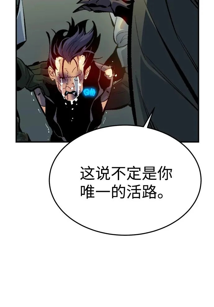 [第211话] 最后一次系统错误-4 第16页