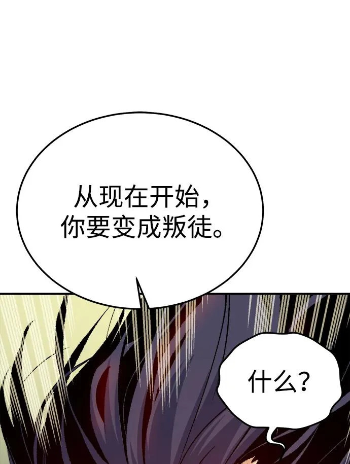 [第211话] 最后一次系统错误-4 第17页