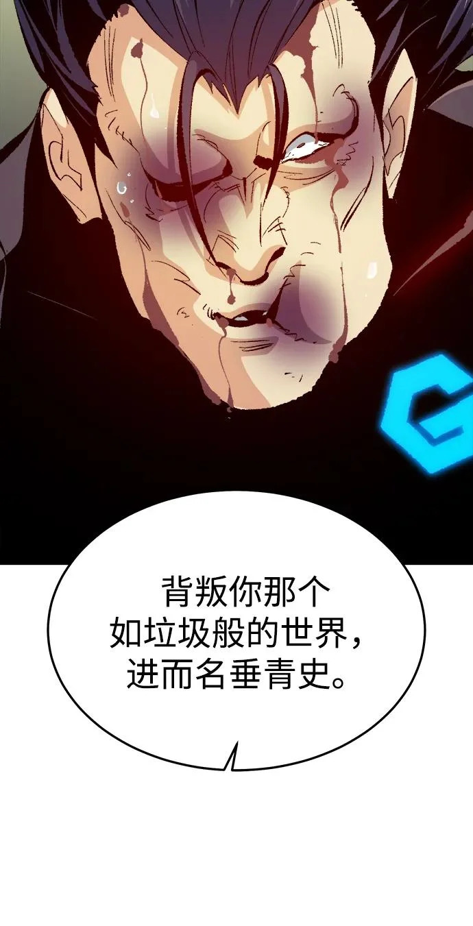 [第211话] 最后一次系统错误-4 第18页