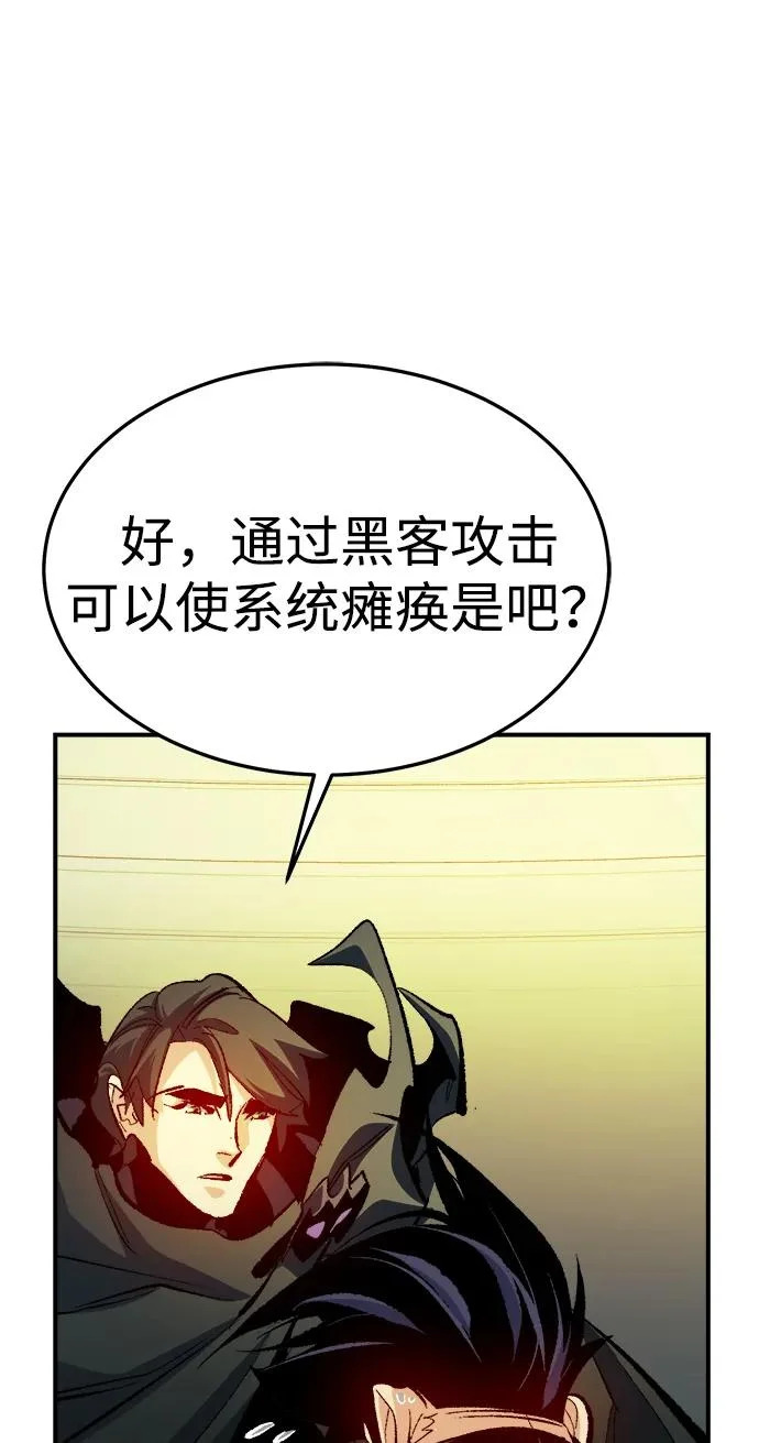 [第211话] 最后一次系统错误-4 第20页