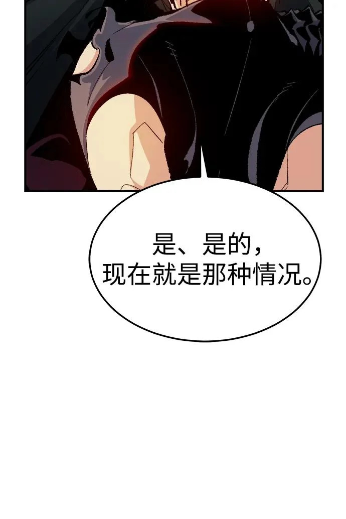 [第211话] 最后一次系统错误-4 第21页
