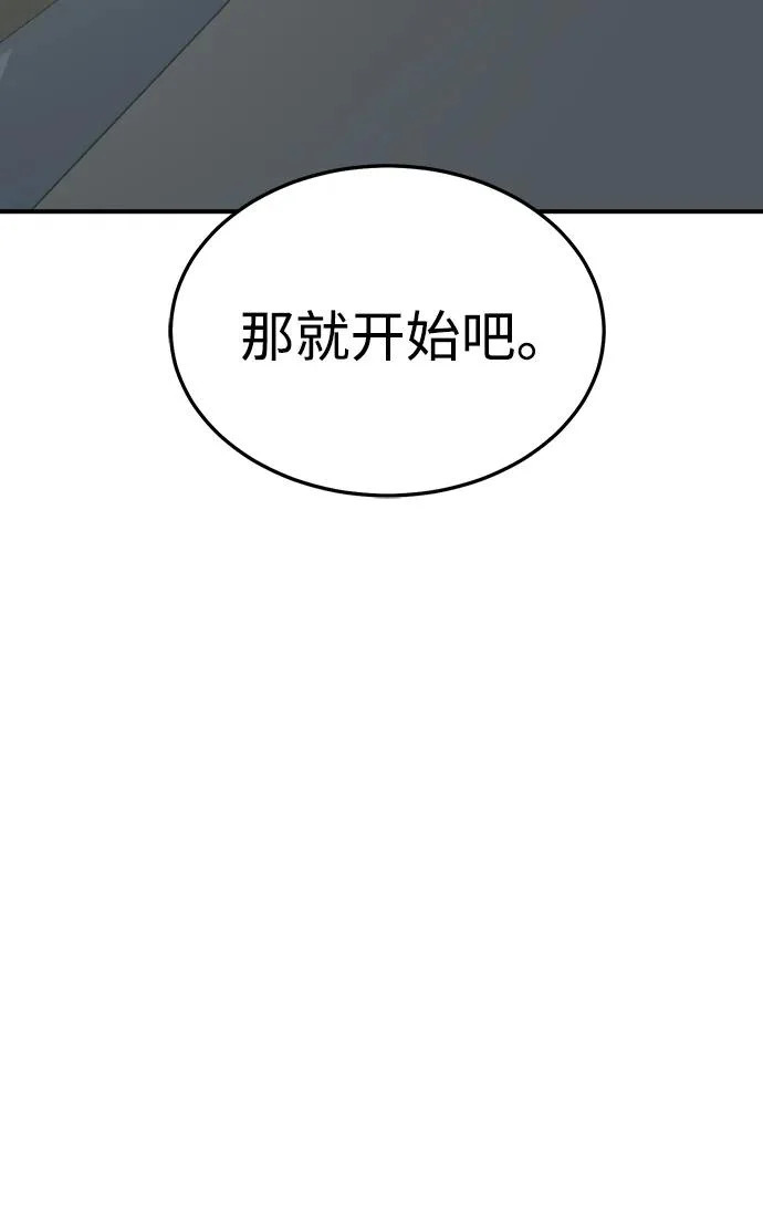 [第211话] 最后一次系统错误-4 第23页