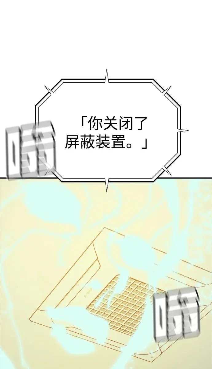 [第211话] 最后一次系统错误-4 第25页