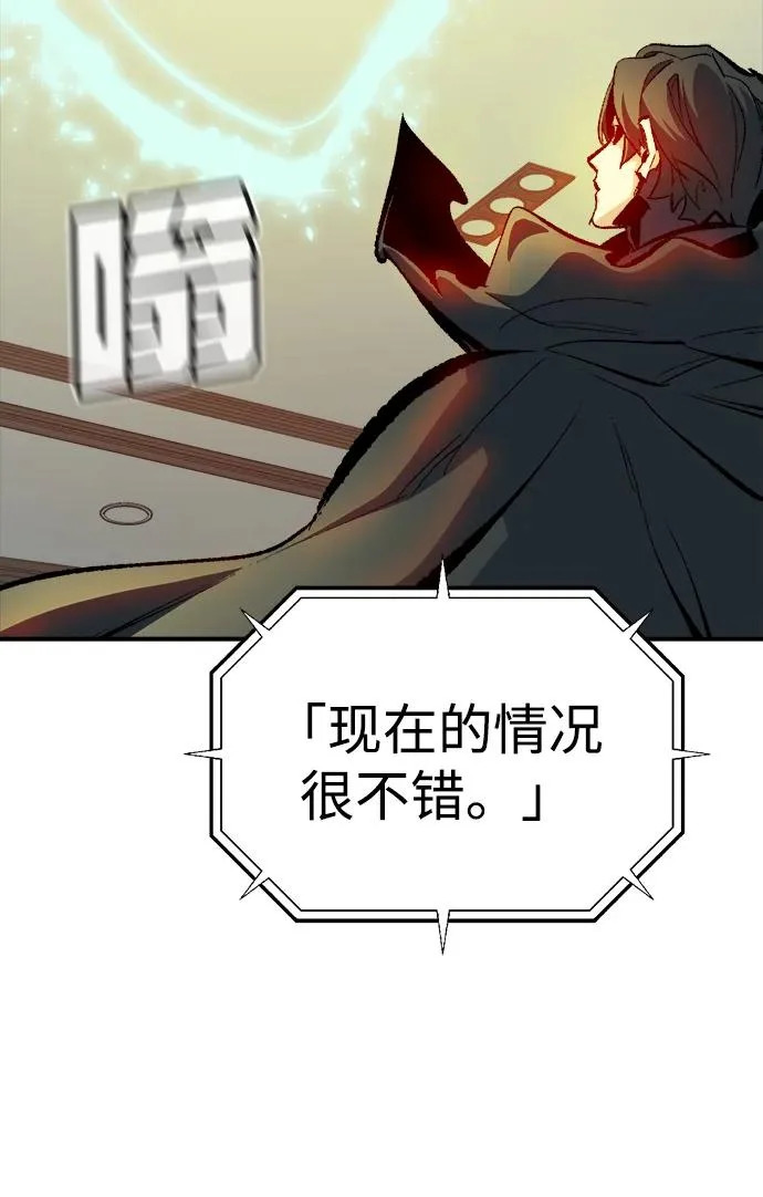 [第211话] 最后一次系统错误-4 第26页