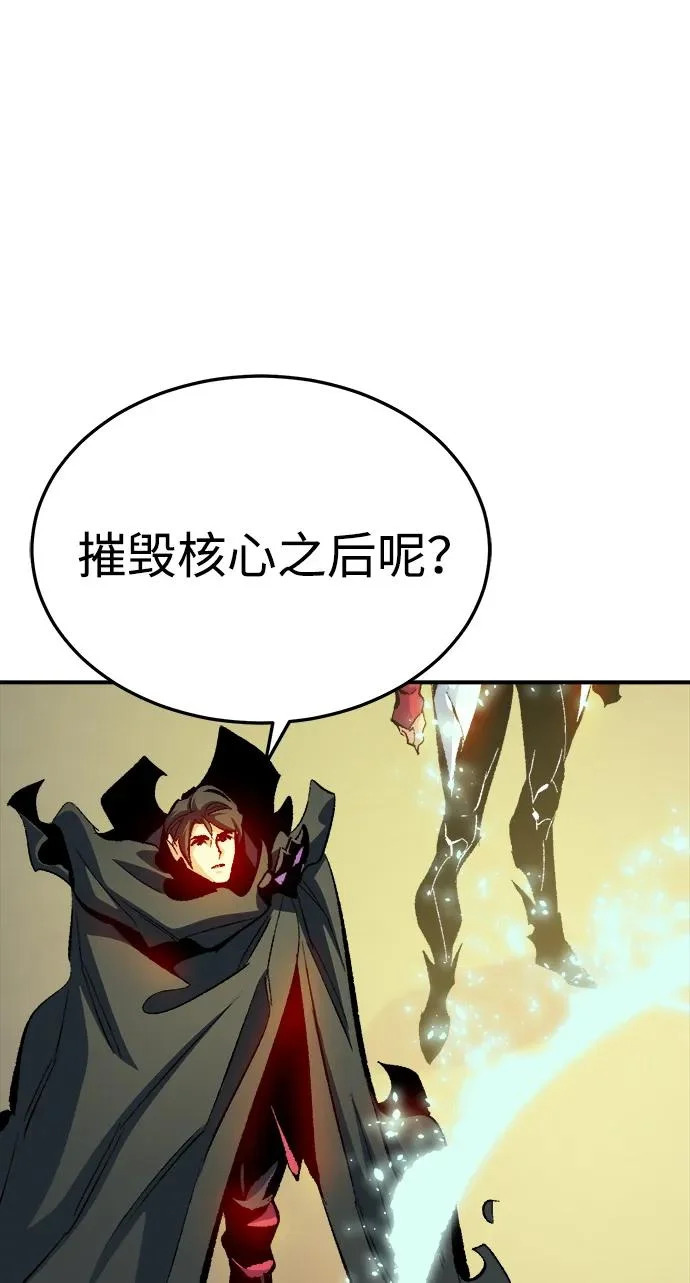 [第211话] 最后一次系统错误-4 第28页