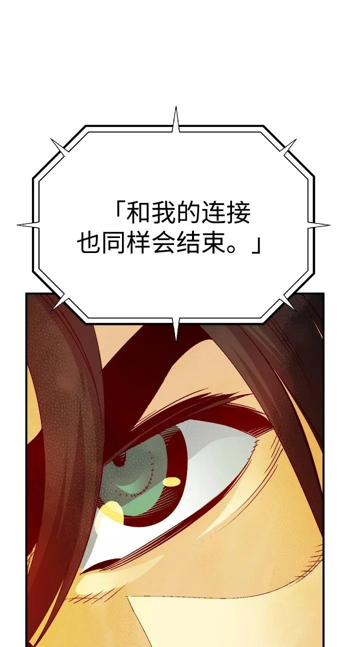 [第211话] 最后一次系统错误-4 第30页