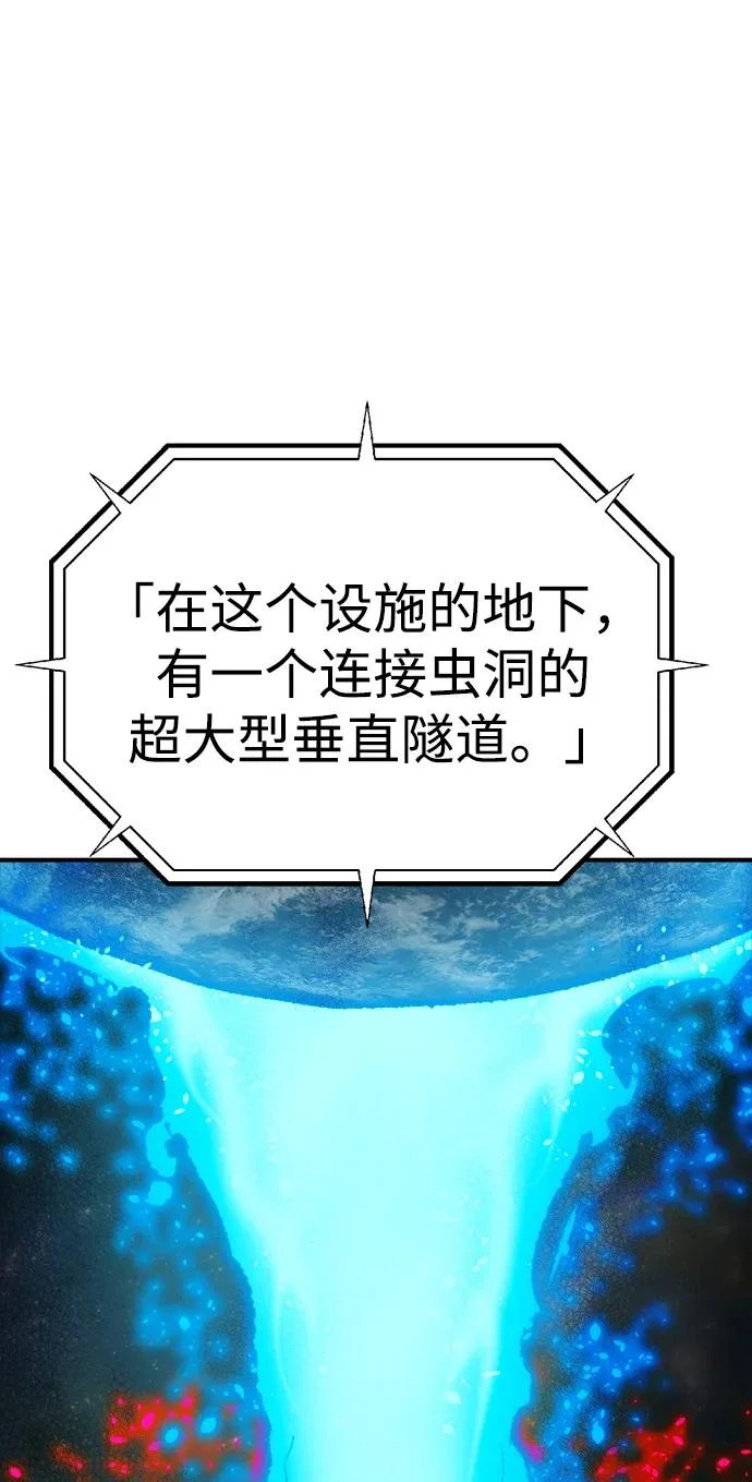 [第211话] 最后一次系统错误-4 第34页