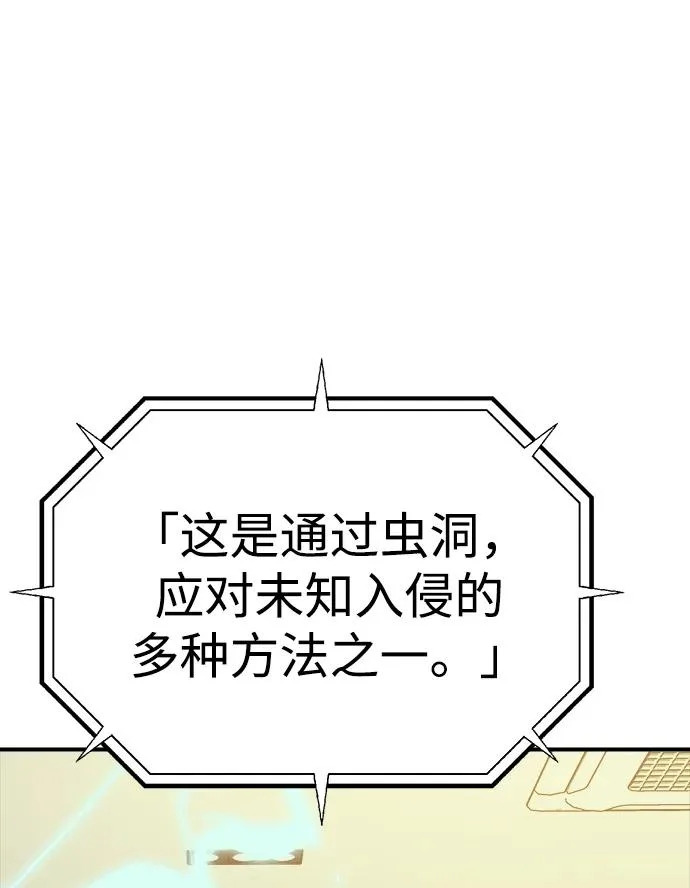 [第211话] 最后一次系统错误-4 第36页