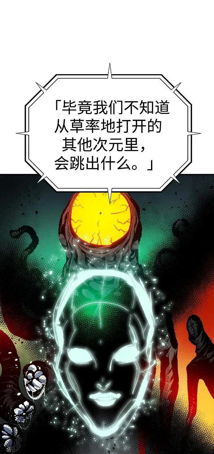 [第211话] 最后一次系统错误-4 第38页