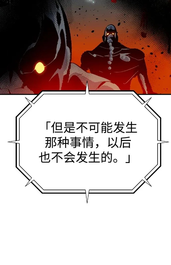 [第211话] 最后一次系统错误-4 第39页