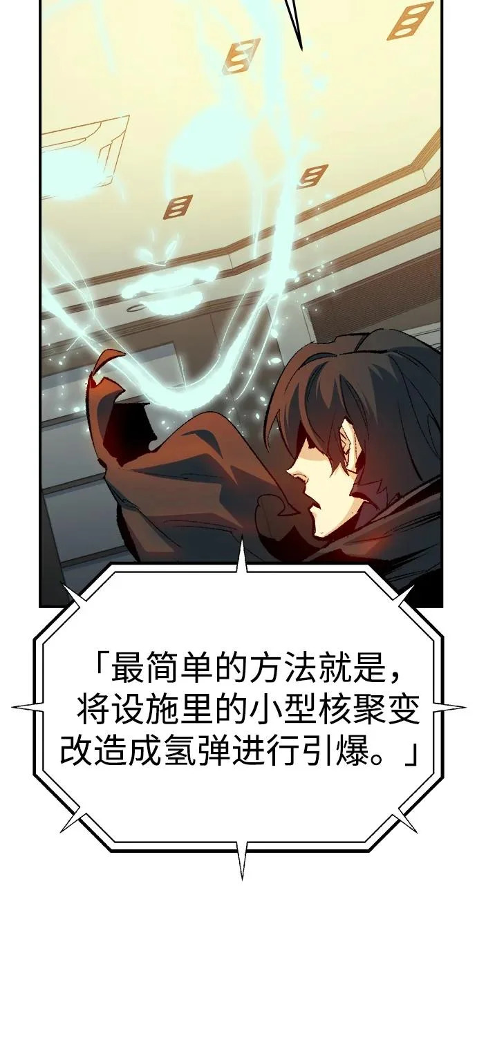 [第211话] 最后一次系统错误-4 第41页
