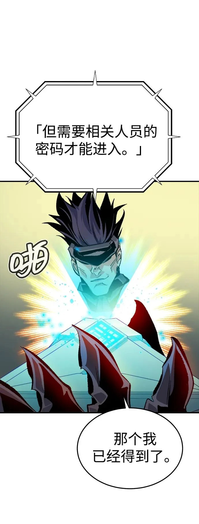 [第211话] 最后一次系统错误-4 第42页