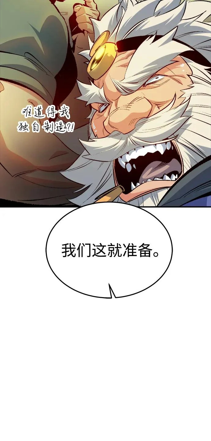 [第211话] 最后一次系统错误-4 第44页