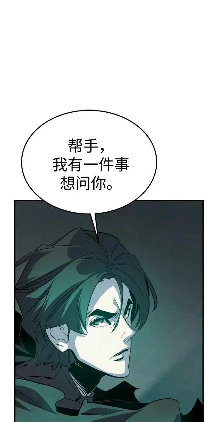 [第211话] 最后一次系统错误-4 第49页
