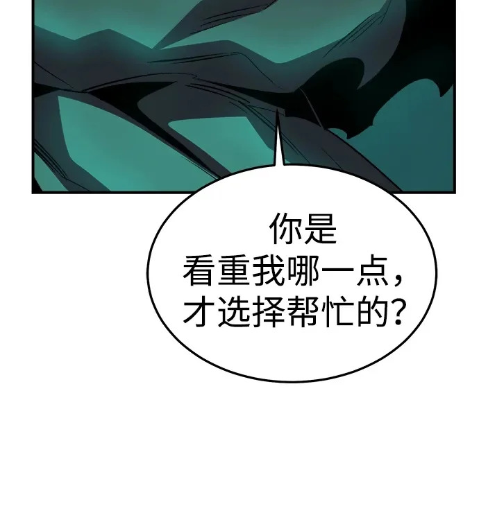 [第211话] 最后一次系统错误-4 第50页