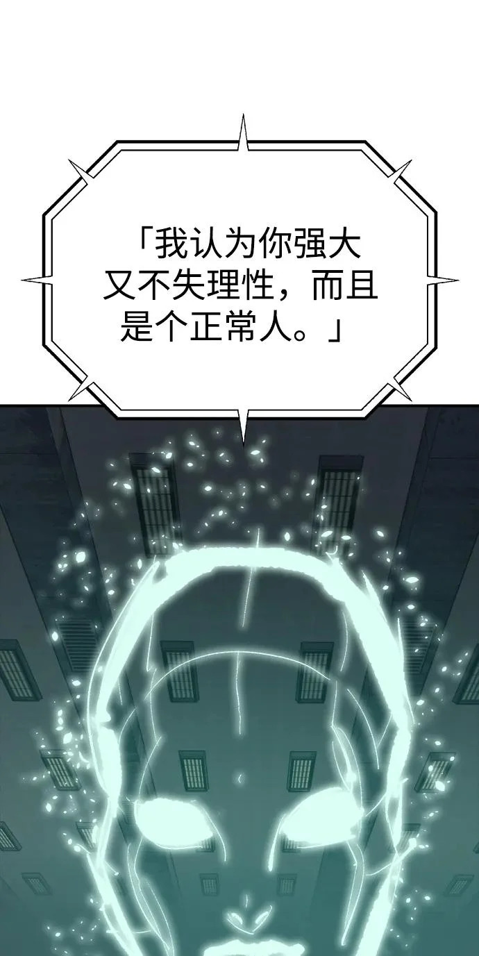 [第211话] 最后一次系统错误-4 第51页