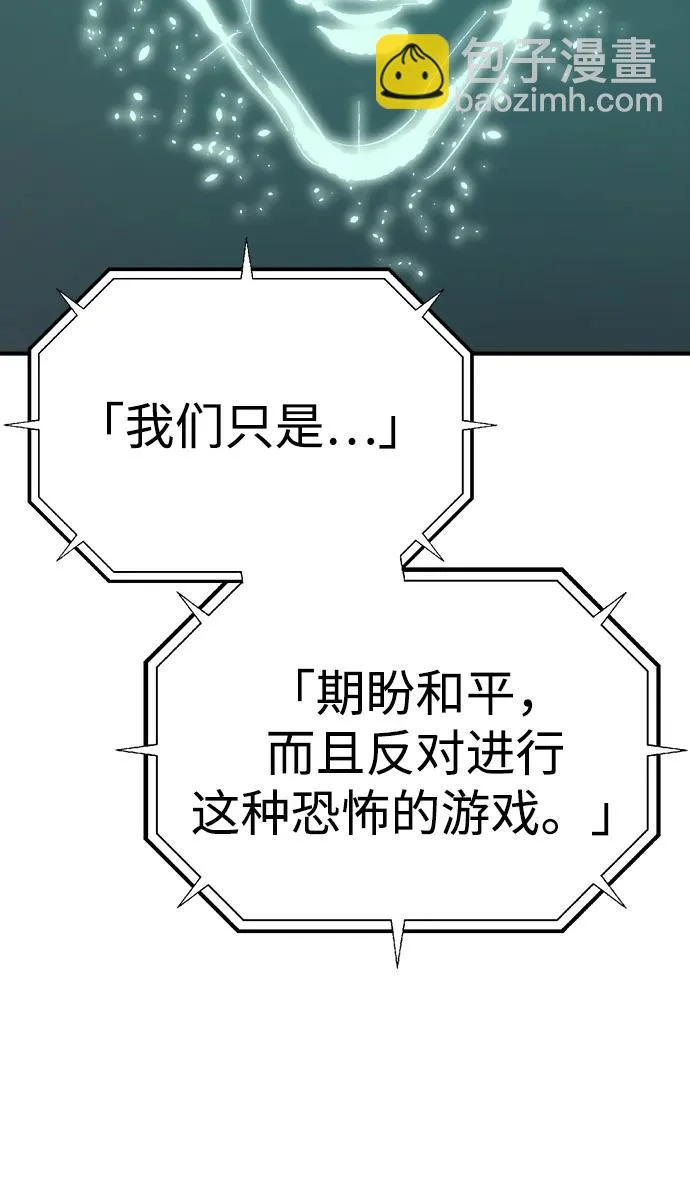 [第211话] 最后一次系统错误-4 第52页