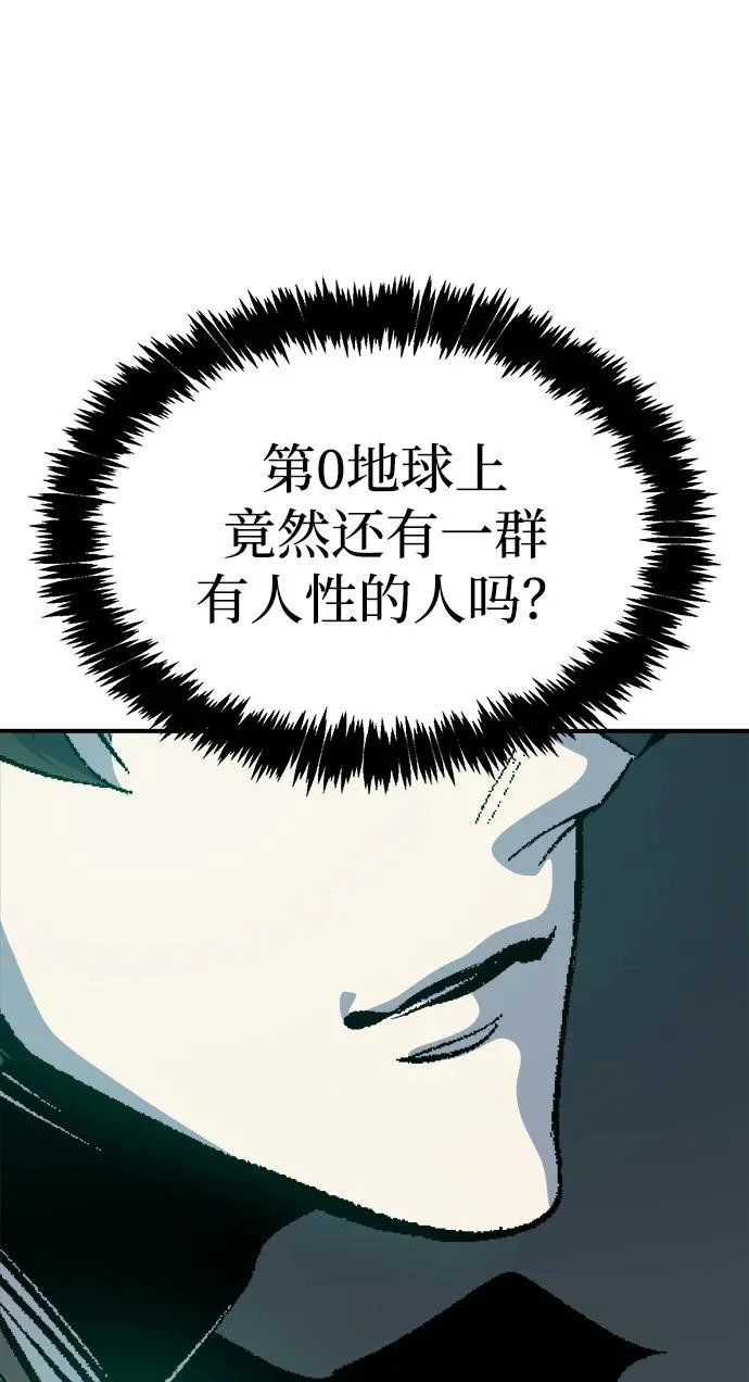 [第211话] 最后一次系统错误-4 第53页