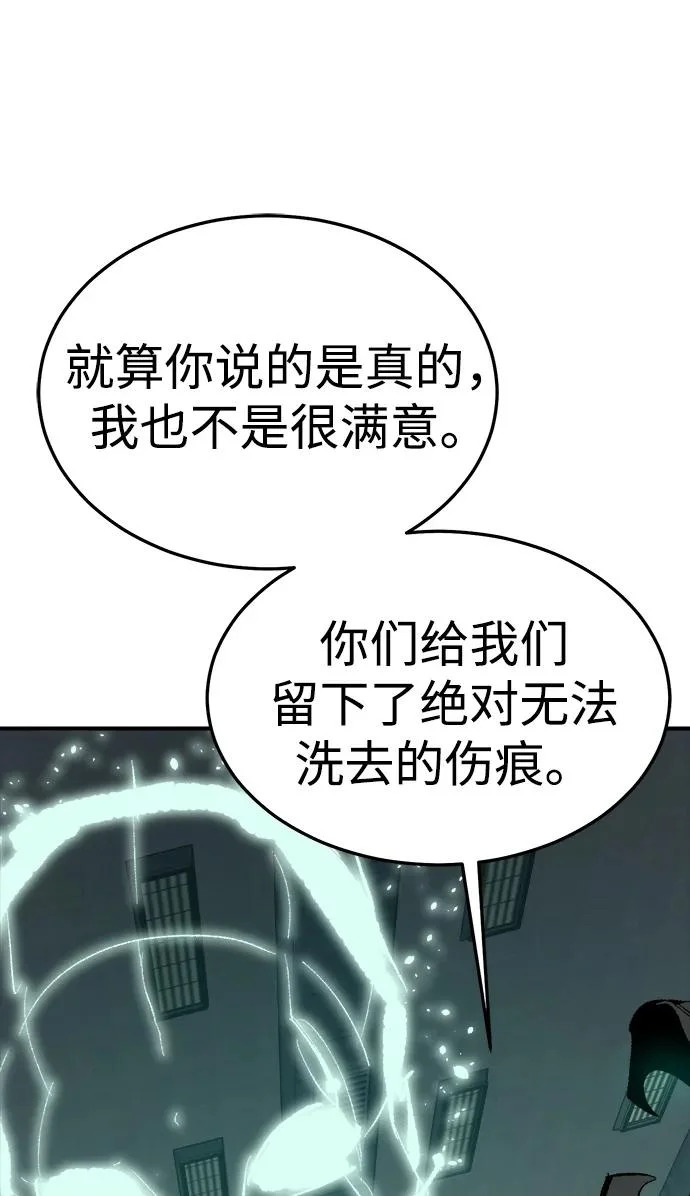 [第211话] 最后一次系统错误-4 第55页