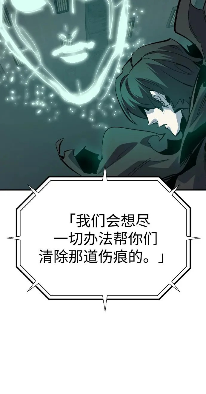 [第211话] 最后一次系统错误-4 第56页