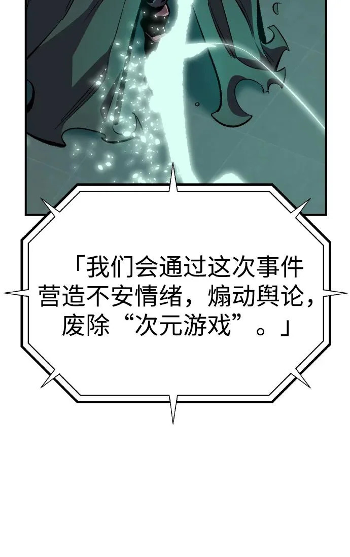 [第211话] 最后一次系统错误-4 第58页