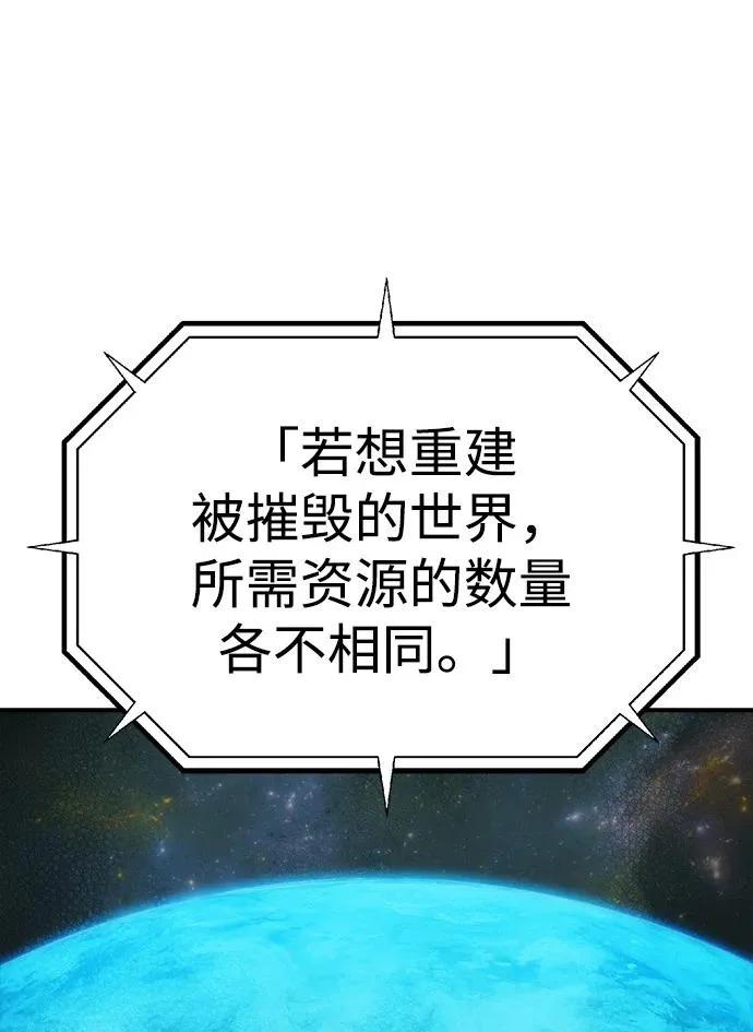 [第211话] 最后一次系统错误-4 第60页