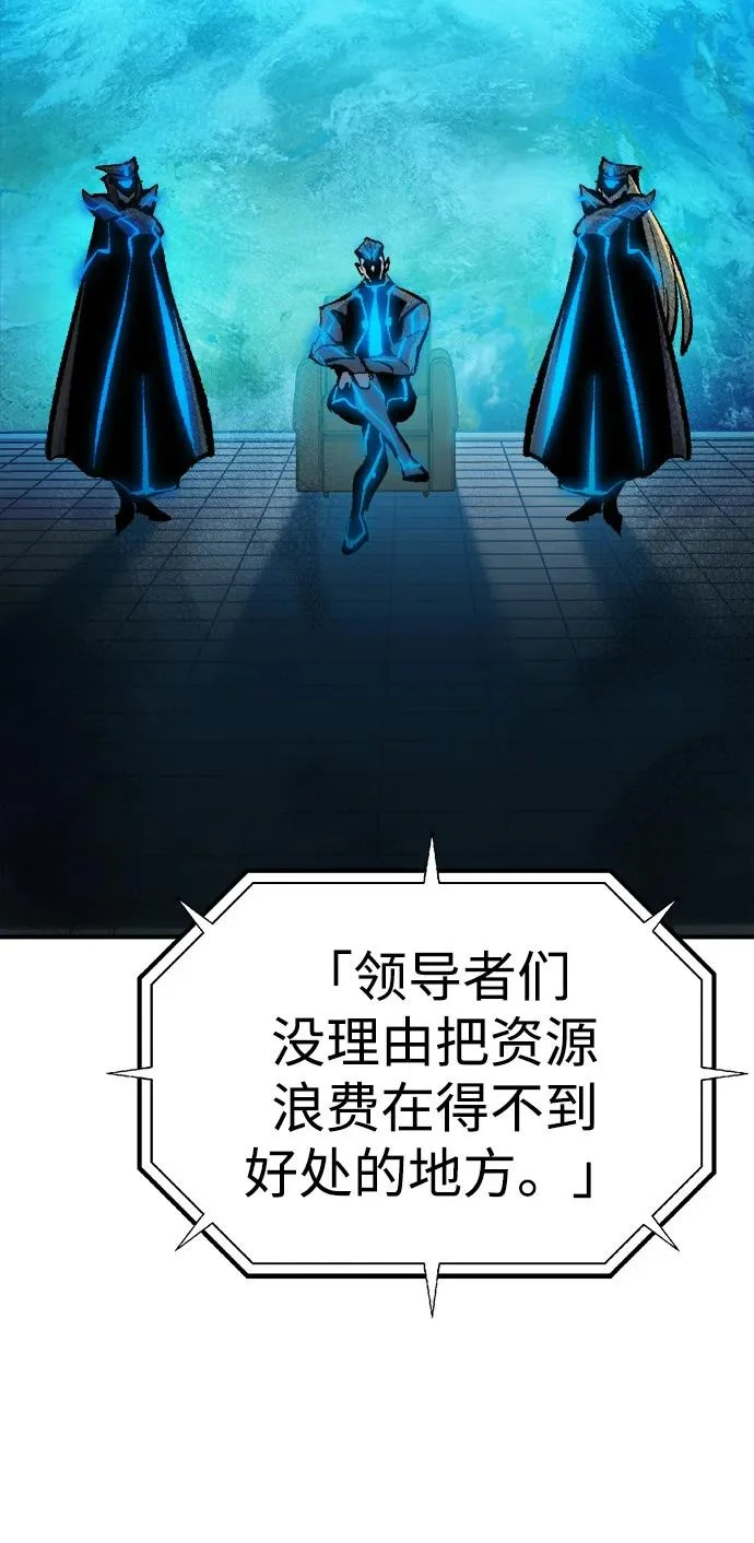 [第211话] 最后一次系统错误-4 第61页