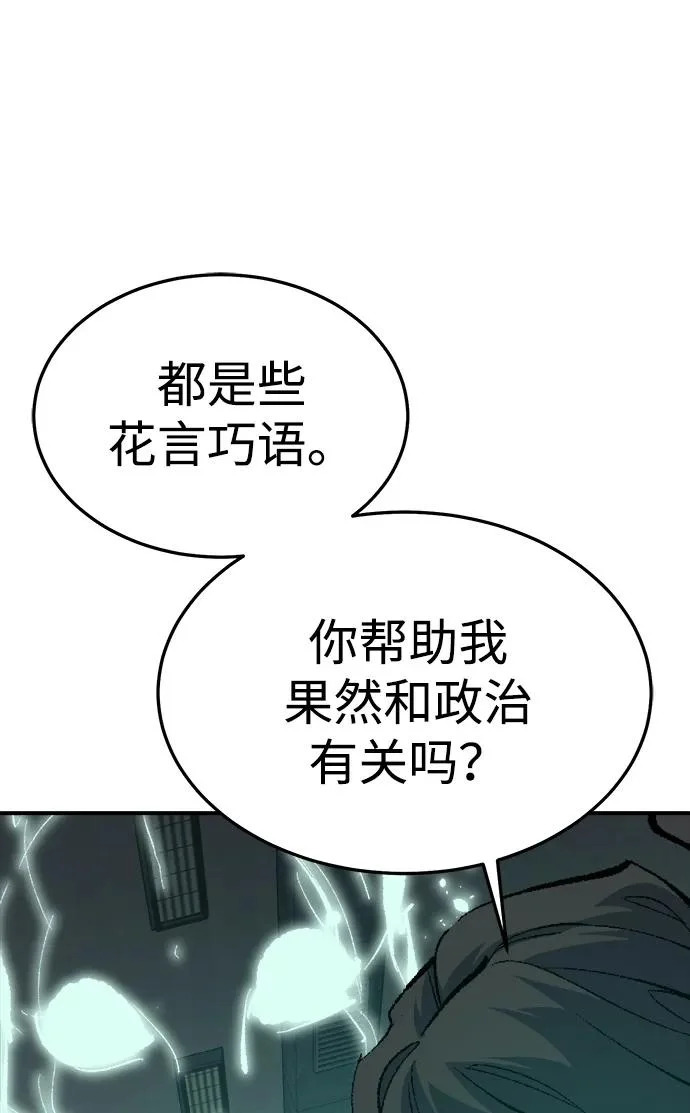 [第211话] 最后一次系统错误-4 第62页