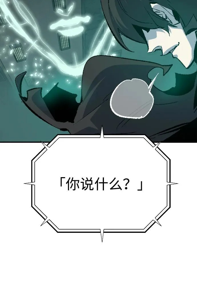[第211话] 最后一次系统错误-4 第63页