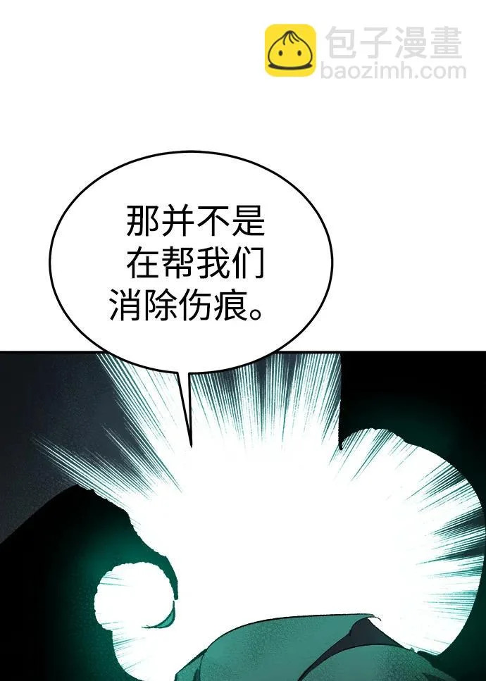 [第211话] 最后一次系统错误-4 第64页