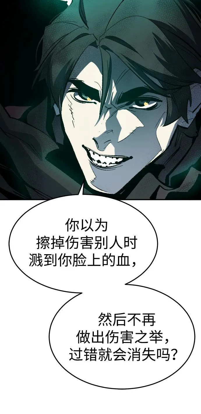 [第211话] 最后一次系统错误-4 第65页