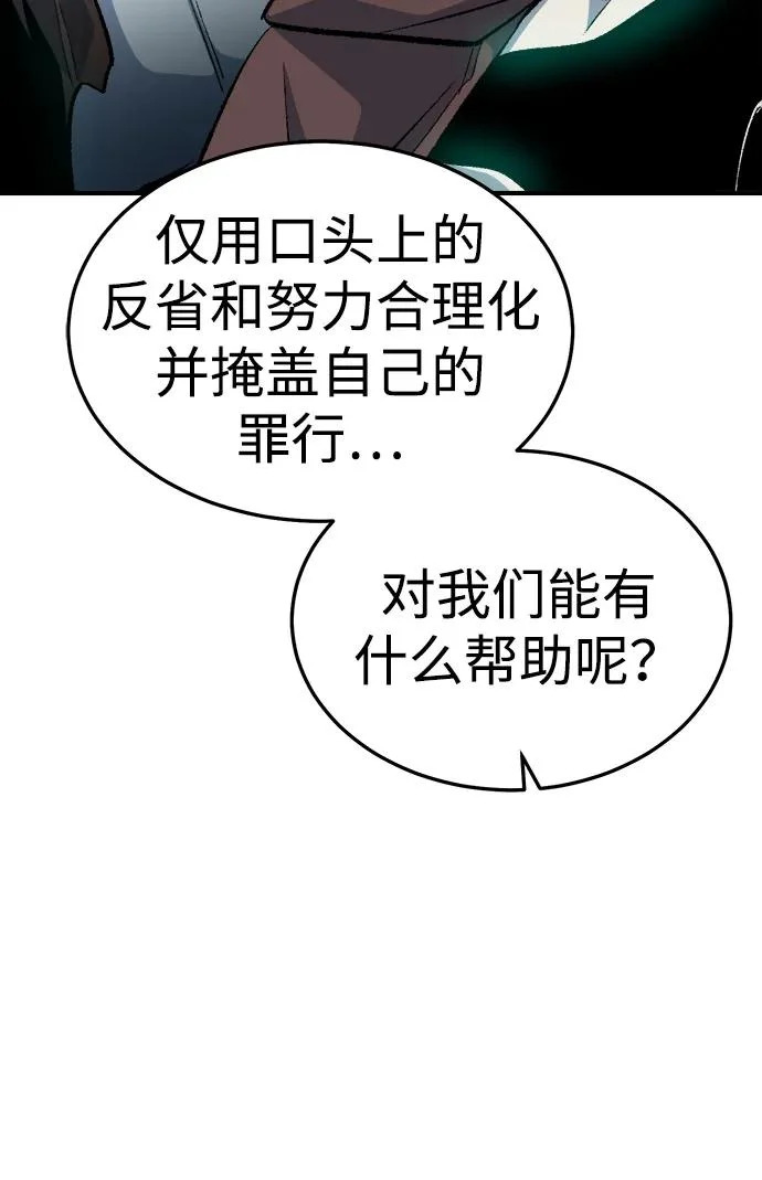 [第211话] 最后一次系统错误-4 第67页