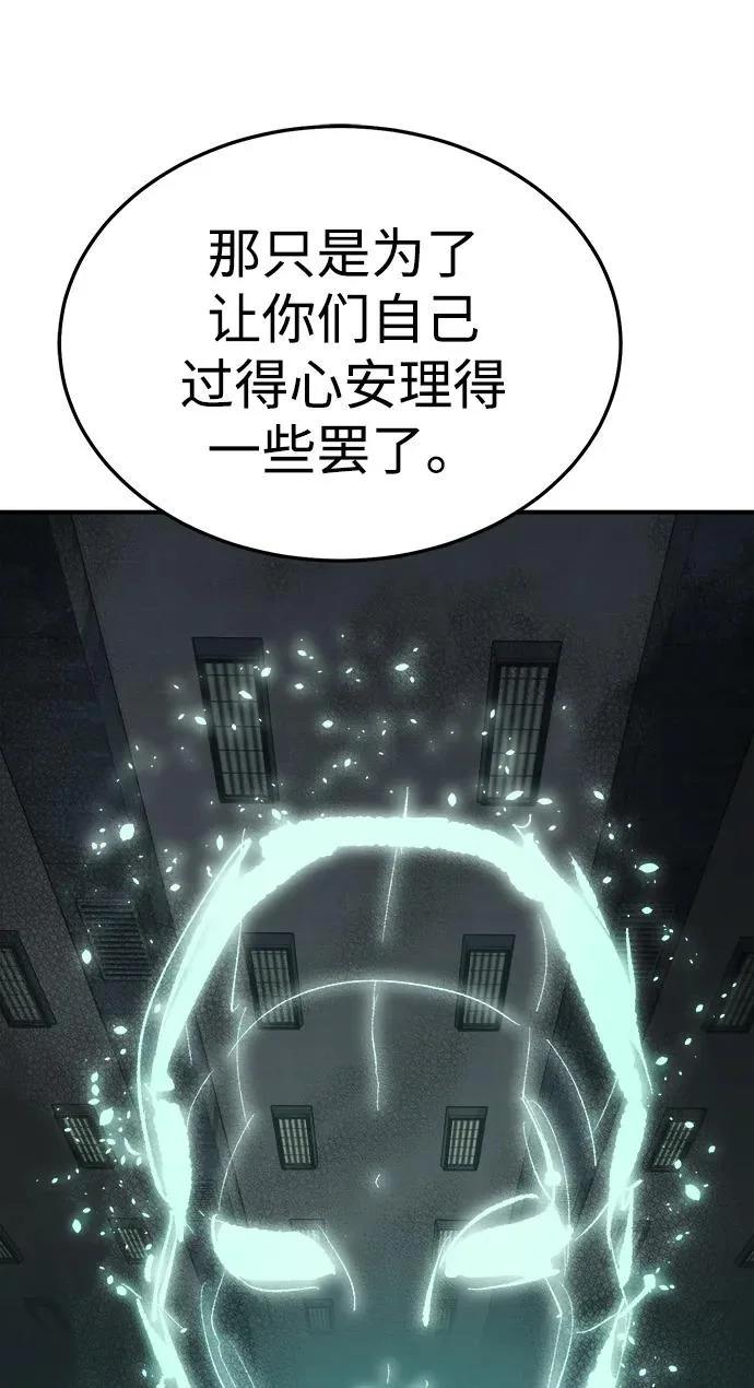 [第211话] 最后一次系统错误-4 第68页