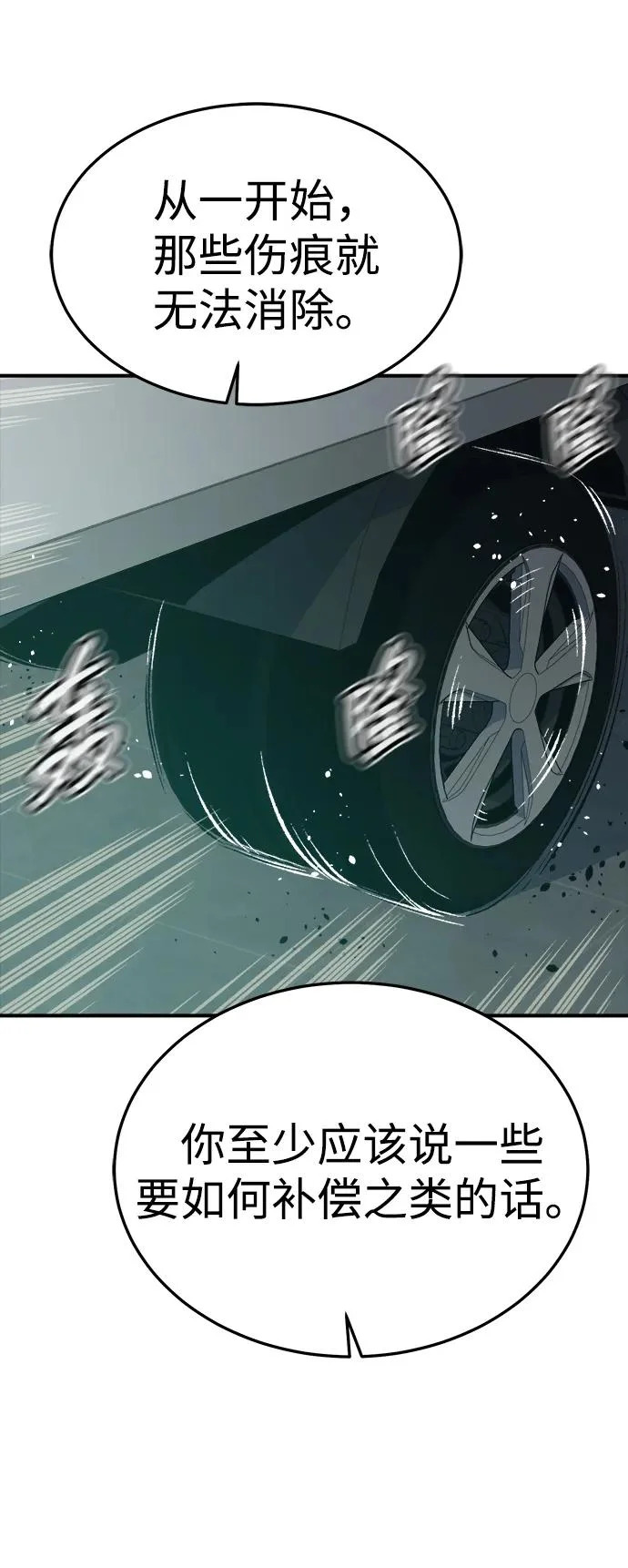 [第211话] 最后一次系统错误-4 第70页