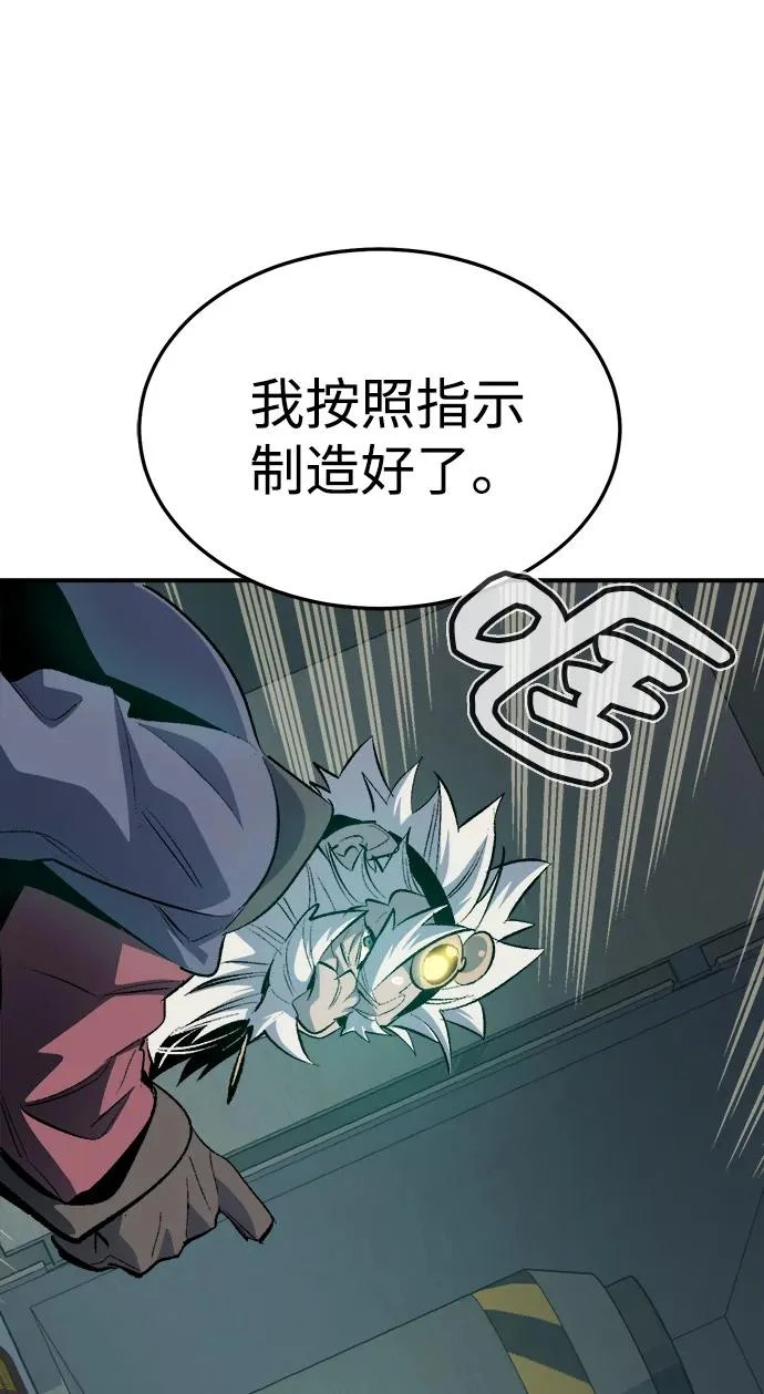 [第211话] 最后一次系统错误-4 第71页