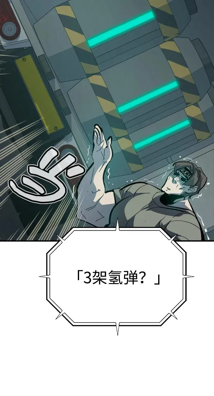 [第211话] 最后一次系统错误-4 第72页
