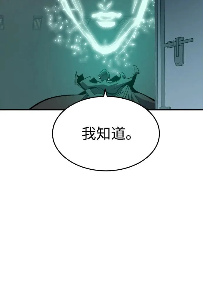 [第211话] 最后一次系统错误-4 第74页