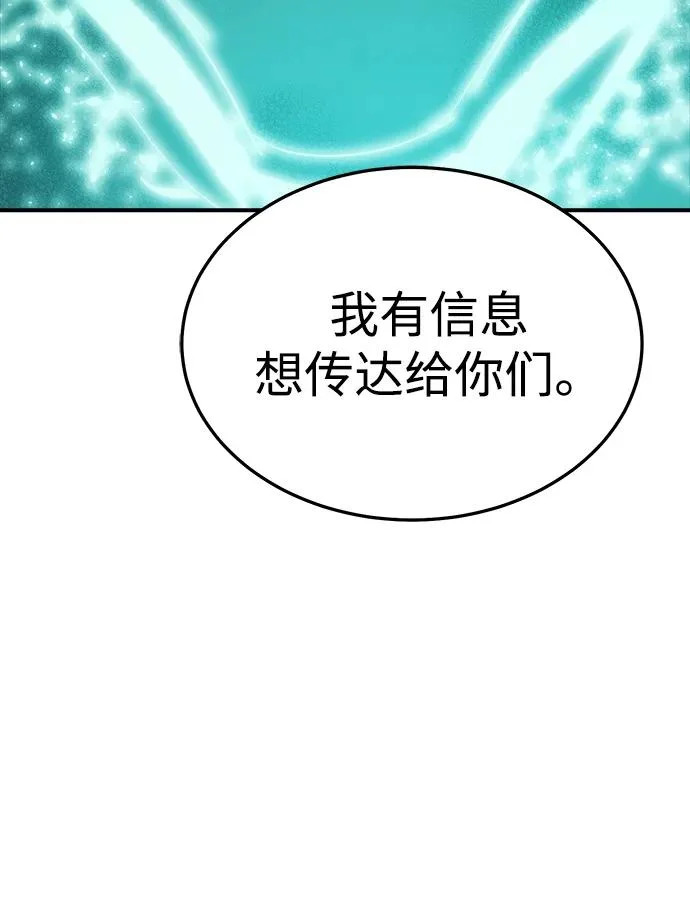 [第211话] 最后一次系统错误-4 第76页