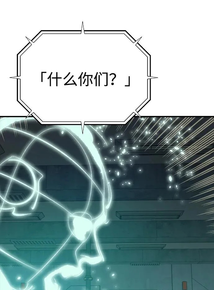 [第211话] 最后一次系统错误-4 第77页
