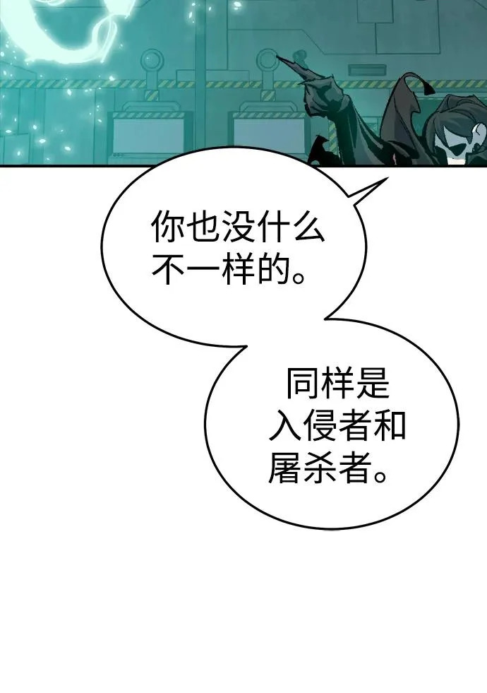 [第211话] 最后一次系统错误-4 第78页