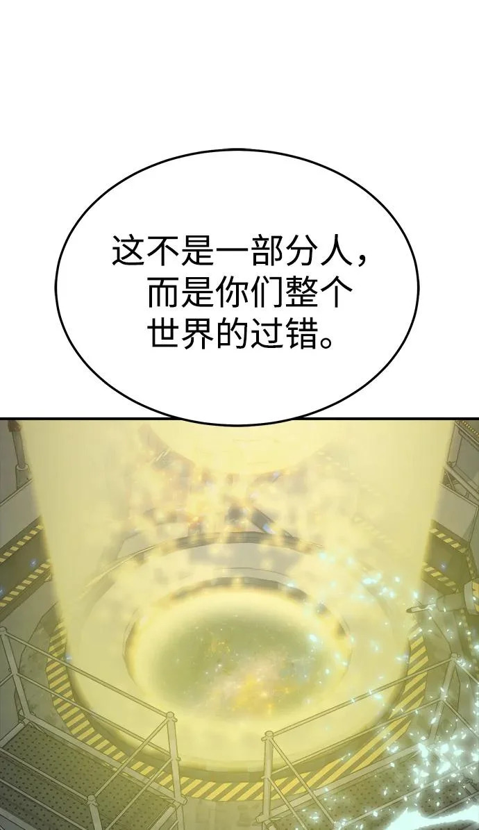 [第211话] 最后一次系统错误-4 第79页